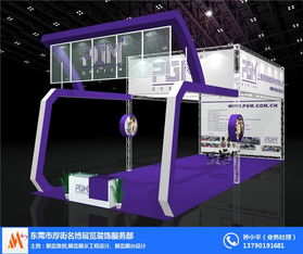 東莞展架工程 名博展覽——優(yōu)質商家與圖文設計的完美結合